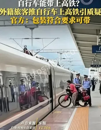 火车可以带自行车